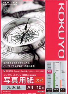 （まとめ買い）コクヨ インクジェット 写真用紙 光沢紙 A4 10枚 KJ-G14A4-10N 〔5冊セット〕