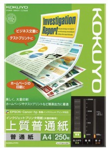 コクヨ インクジェットプリンタ用紙 上質普通紙 A4 250枚 KJ-P19A4-250