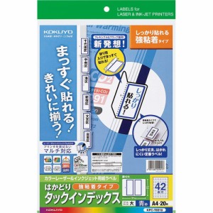 【メール便発送】コクヨ マルチ用 はかどりタックインデックス 強粘着 A4 大 42面 20枚 青 KPC-T691B