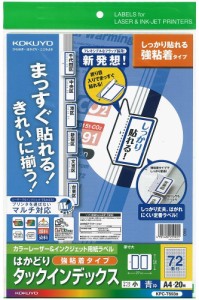 【メール便発送】コクヨ マルチ用 はかどりタックインデックス 強粘着 A4 小 72面 20枚 青 KPC-T693B