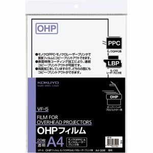 【メール便発送】コクヨ OHPフィルム PPC用 A4 20枚 VF-5