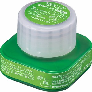 コクヨ 蛍光マーカー プリフィクス 補充インク ライトグリーン PMR-L10G