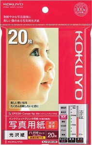 【メール便発送】コクヨ インクジェット用紙 写真用紙 光沢紙・厚手 ハガキ 20枚 KJ-G13H-20N