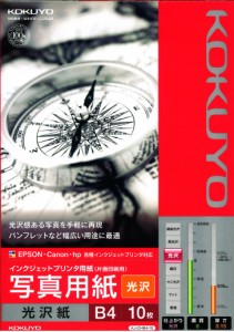 （まとめ買い）コクヨ インクジェット用紙 写真用紙 光沢紙 B4 10枚 KJ-G14B4-10N 〔10冊セット〕