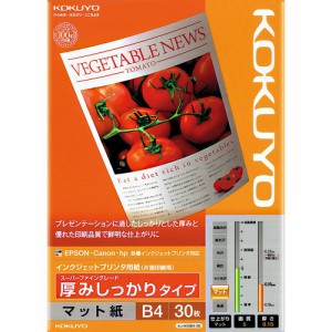 コクヨ インクジェット用紙 スーパーファイングレード 厚みしっかり B4 30枚 KJ-M16B4-30