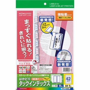 （まとめ買い）コクヨ カラーLBP&IJP用 はかどりタックインデックス 保護フィルム付強粘着 A4 42面 5枚 青枠 KPC-T1691B 〔3冊セット〕