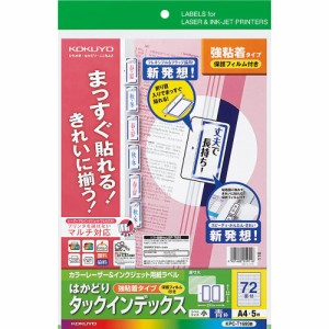 （まとめ買い）コクヨ カラーLBP&IJP用 はかどりタックインデックス 保護フィルム付強粘着 A4 72面 5枚 青枠 KPC-T1693B 〔3冊セット〕