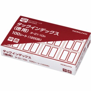 （まとめ買い）コクヨ タックインデックス 紙ラベル 徳用 中 12片×100シート 赤 タ-21-10R 〔×3〕