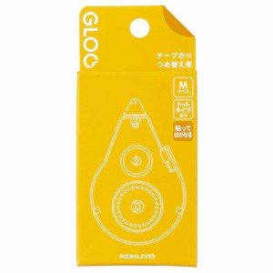 【メール便発送】コクヨ グルー テープのり 貼ってはがせる Mサイズ つめ替え用 タ-G401-08 〔1個〕