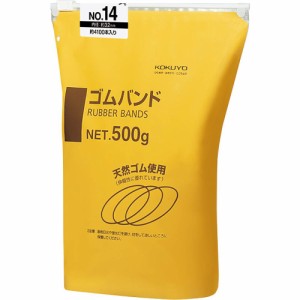 （まとめ買い）コクヨ ゴムバンド No.14 500g スライダー付きポリ袋入り コム-514 〔×3〕