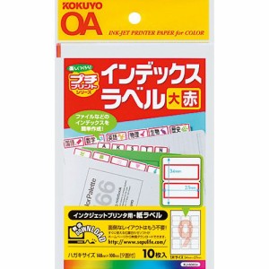 （まとめ買い）コクヨ インクジェット用 紙ラベル インデックスラベル はがきサイズ 9面 10枚 赤 KJ-6045R 〔10冊セット〕