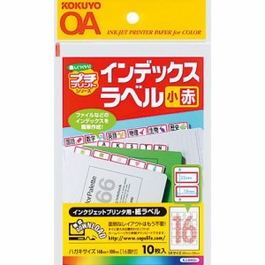 （まとめ買い）コクヨ インクジェット用 はかどりタックインデックス 強粘着 はがきサイズ 16面 10枚 赤 KJ-6065R 〔10冊セット〕