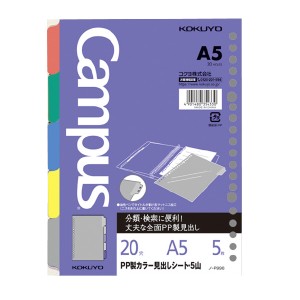 【メール便発送】コクヨ ルーズリーフ用PP製カラー見出しシート A5 5山 20穴 丸穴 5枚入 ノ-P996