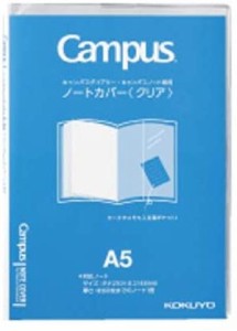 【メール便発送】コクヨ キャンパス ノートカバー カラークリア ニ-CSC-A5