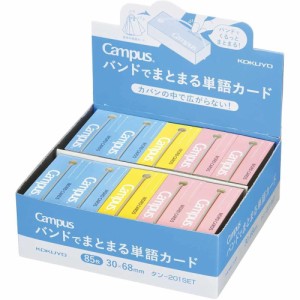 （まとめ買い）コクヨ キャンパス バンドでまとまる単語カード 詰め合わせ 20冊入(3色詰め合わせ) タン-201SET 〔×3〕