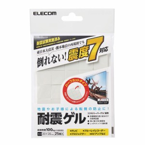 エレコム 耐震マット 耐震ゲル 汎用 20×20mm 25個入り AVD-TVTGCF01