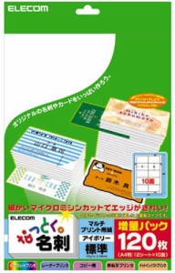 エレコム なっとく名刺(標準・上質紙・アイボリー) A4(210X297MM)10面付け12枚入り MT-JMN1IV