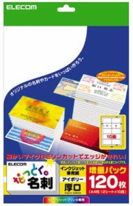 エレコム なっとく名刺(厚口・塗工紙・アイボリー) A4(210X297MM)10面付け12枚入り MT-HMN2IV