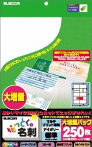 エレコム なっとく名刺(標準・上質紙・アイボリー) A4(210X297MM)10面付け25枚入り MT-JMN1IVZ