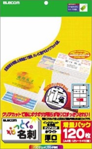 エレコム なっとく名刺(厚口クリアカットホワイト) A4(210X297MM)10面付け12枚入り MT-HMK2WN