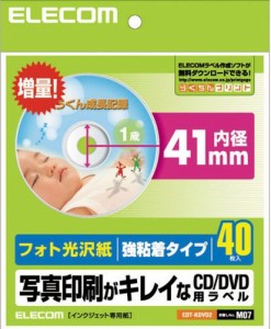 【メール便発送】エレコム CD/DVDラベル フォト光沢紙 40枚入り EDT-KDVD2