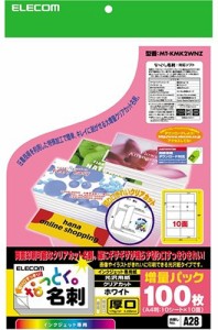 【メール便発送】エレコム 名刺用紙 光沢紙 クリアカット 厚口 ホワイト 10面 10枚入り MT-KMK2WNZ