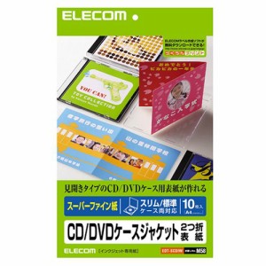 【メール便発送】エレコム CD/DVDケースジャケット2つ折表紙 EDT-SCDIW