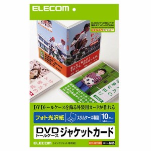 エレコム メディア関連 EDT-KDVDM1