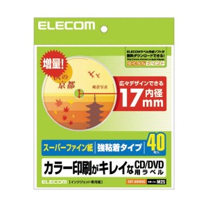 【メール便発送】エレコム CD DVDラベル 40枚入り スーパーファイン紙 強粘着タイプ 内径17mm EDT-SDVD2S