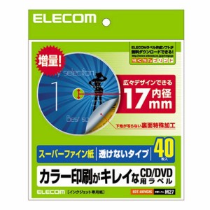【メール便発送】エレコム CD/DVDラベル EDT-UDVD2S