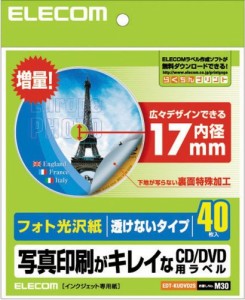 【メール便発送】エレコム CD/DVDラベル フォト光沢紙 内径17mm 透けないタイプ 40枚入り EDT-KUDVD2S