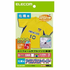 【メール便発送】エレコム アイロンプリントペーパー はがきサイズ 化繊用タイプ 白・カラー生地用 3枚入り EJP-NPH1