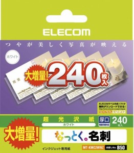 エレコム 名刺用紙 光沢紙 増量版 厚口 ホワイト 240枚入り MT-KMC2WNZ