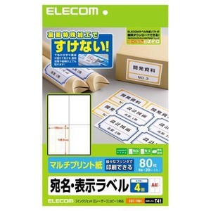 エレコム 宛名ラベルシール A4サイズ 4面 20シート EDT-TM4