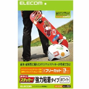 エレコム 手作りステッカー 強力粘着タイプ A4サイズ 3枚入り ホワイト EDT-STSW