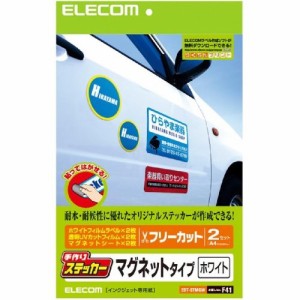 エレコム 手作りステッカー マグネットタイプ A4サイズ 2枚入り ホワイト EDT-STMGW