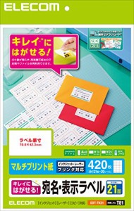 エレコム 宛名・表示ラベル/再剥離可能/21面付/20枚 EDT-TK21