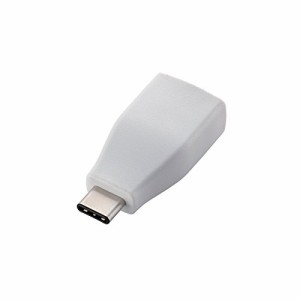 【メール便発送】エレコム USB Type-C変換 アダプタ ホワイト USB3-AFCMADWH