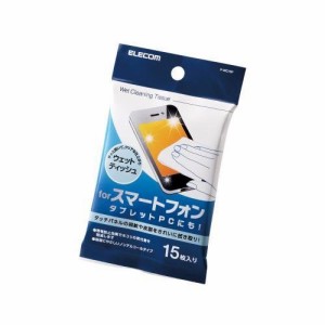 【メール便発送】エレコム スマートフォン用クリーナー[ウェットティッシュタイプ] P-WC15P