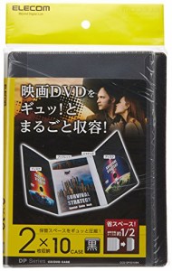 【メール便発送】エレコム 省スペースディスクケース DVD 2枚収納 10枚 ブラック CCD-DP2D10BK