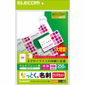 【メール便発送】エレコム 名刺用紙 マルチプリント紙 クリアカット 特厚 ホワイト 10面 25枚入り MT-JMK3WNZ