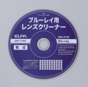 ELPA ブルーレイレンズクリーナー  BDA-D105