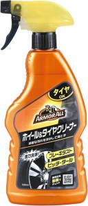 アーマオール Armorall エクストリームホイール&タイヤクリーナー コーティング剤 タイヤ用 洗車 500ml AA130  【北海道・沖縄配送不可】