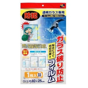 オカザキ ガラス破り防止フィルム 40×25cm 1枚入 透明ガラス専用 貼るだけ 防犯 【北海道・沖縄配送不可】