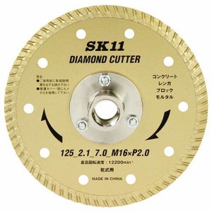 ＳＫ１１ フランジ付ダイヤカッター 125MM