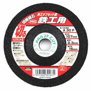 ＳＫ１１・切断砥石ＰＲＯオフセット型・１０７Ｘ２．３Ｘ１５ＭＭ