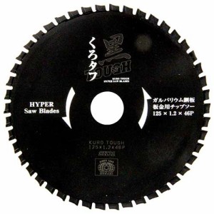 ＳＫ１１・黒タフ板金ガルバ用・１２５ｘ１．２ｘ４６Ｐ