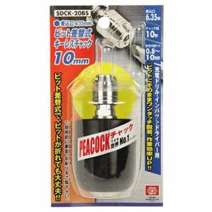 ＳＫ１１ ビット差替式キーレスチャック SDCK-20BS