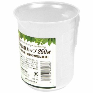 セフティ−３ 計量カップ 250ml