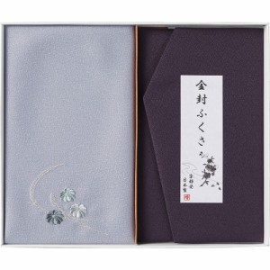 【ギフト】洛北 刺繍入り金封包み&金封ふくさ 紫